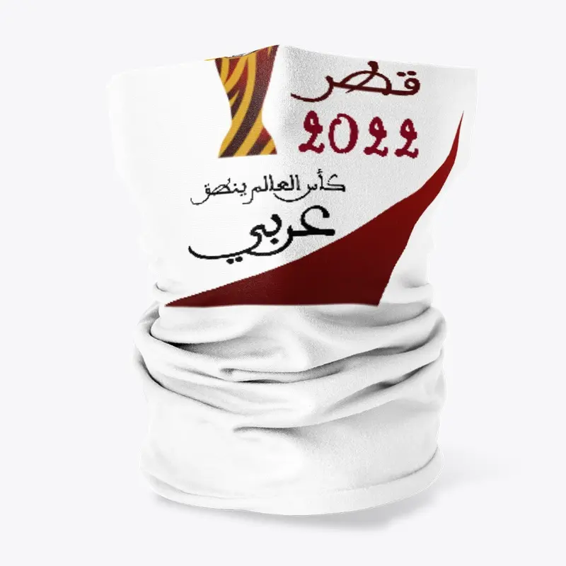 قطر 2022: كأس العالم ينطق عربي