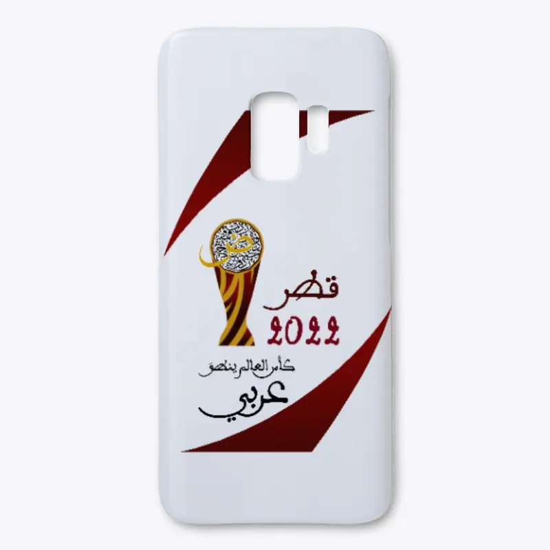 قطر 2022: كأس العالم ينطق عربي