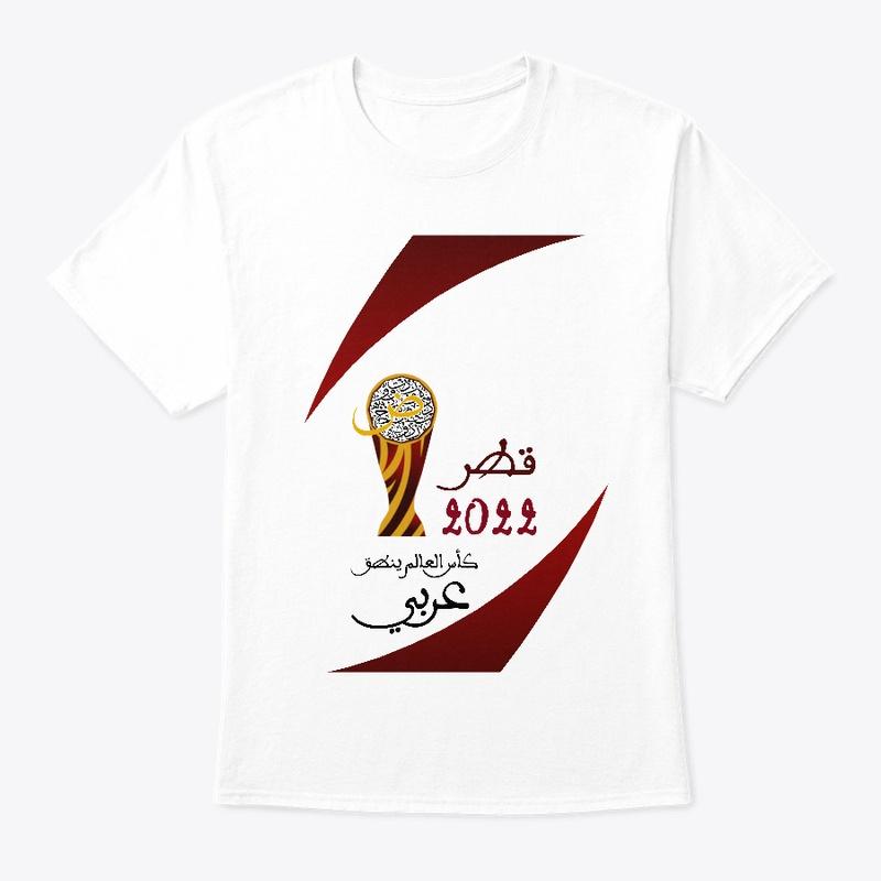 قطر 2022: كأس العالم ينطق عربي